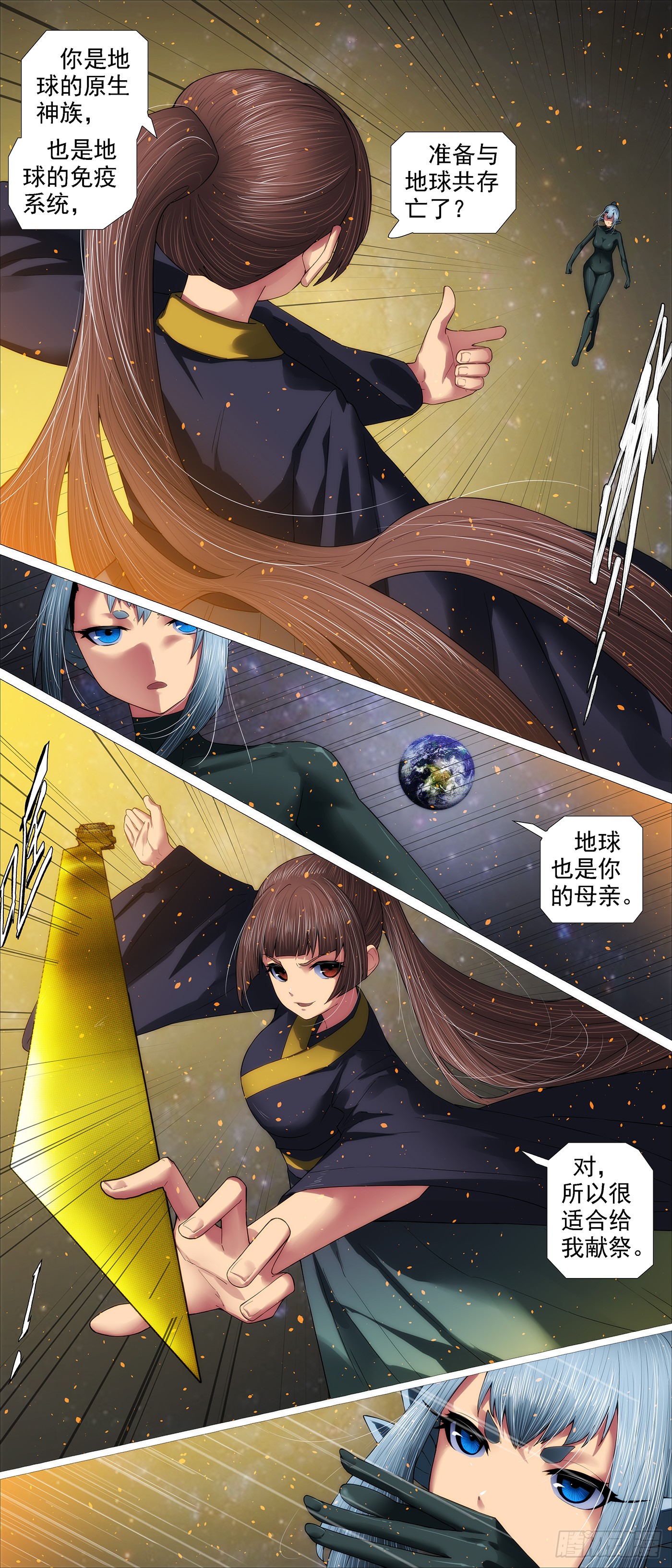 《铁姬钢兵》你看到了未来-在线漫画-腾讯动漫官方网站