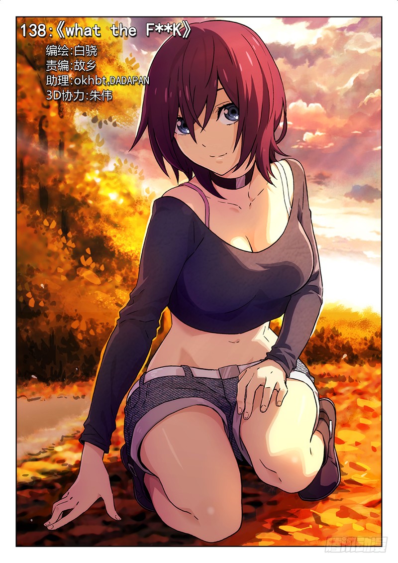 《时空使徒(超能囚徒)》138:whatthef**k-在线漫画-腾讯动漫官方网站