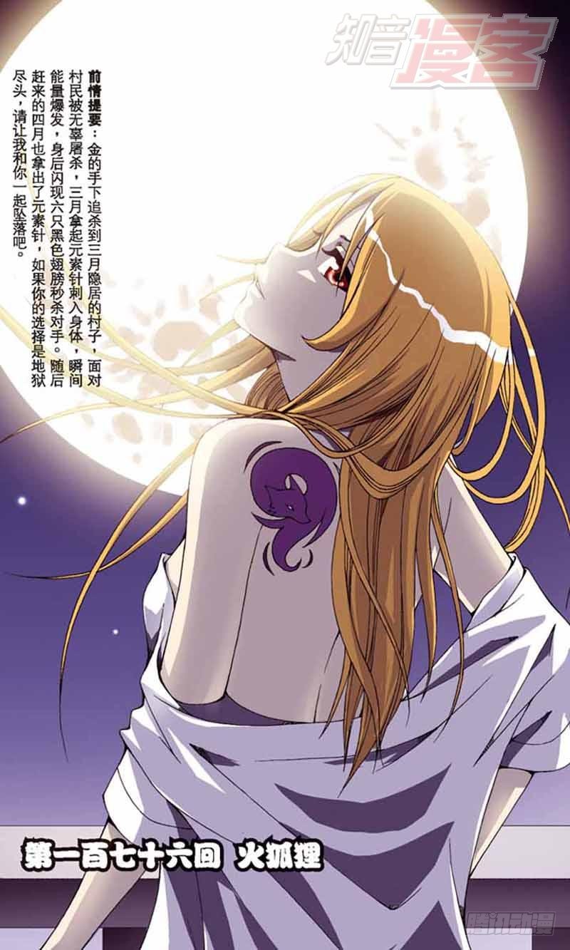 偷星九月天
