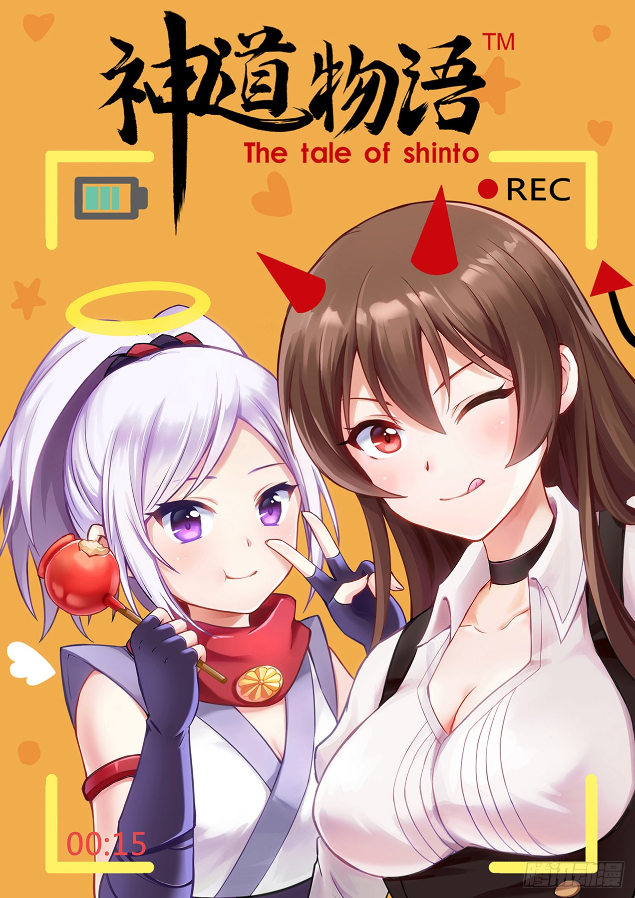 《神道物语の织田娜娜》意外来到不一样的世界 下下-在线漫画-腾讯