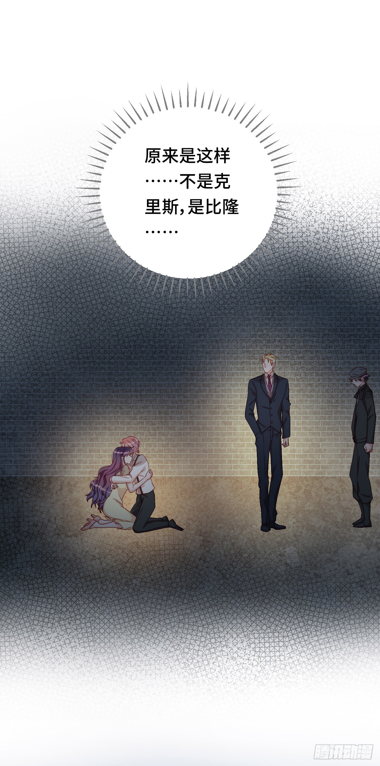 《云想之歌-笼中之恋》第27话 真正的守护者-在线漫画-腾讯动漫官方