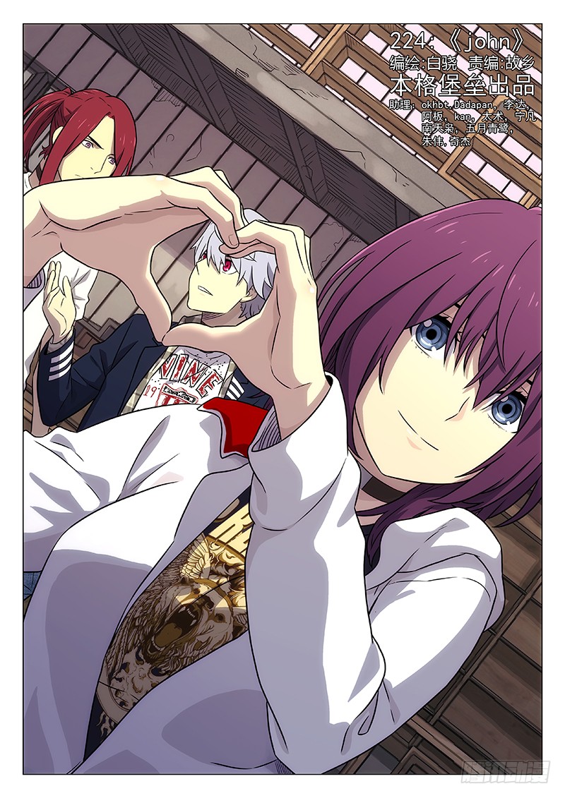 《时空使徒》224:john-在线漫画-腾讯动漫官方网站