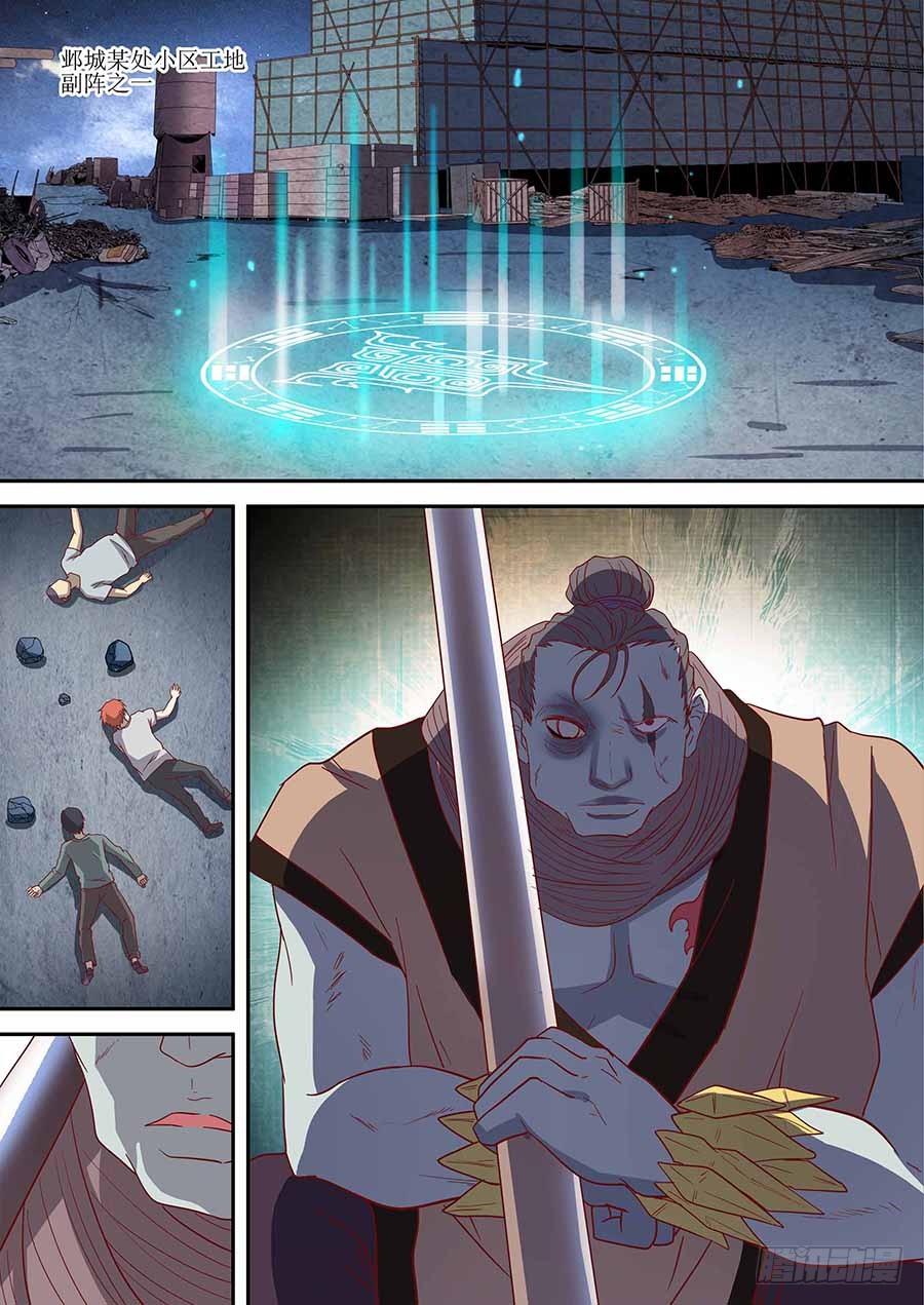 《地藏齐天》81:分头破阵 下-在线漫画-腾讯动漫官方网站