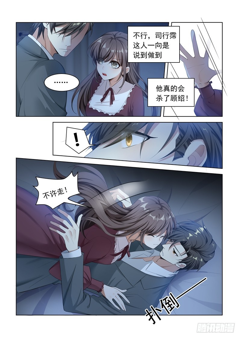 少帅你老婆又跑了 - 腾讯动漫