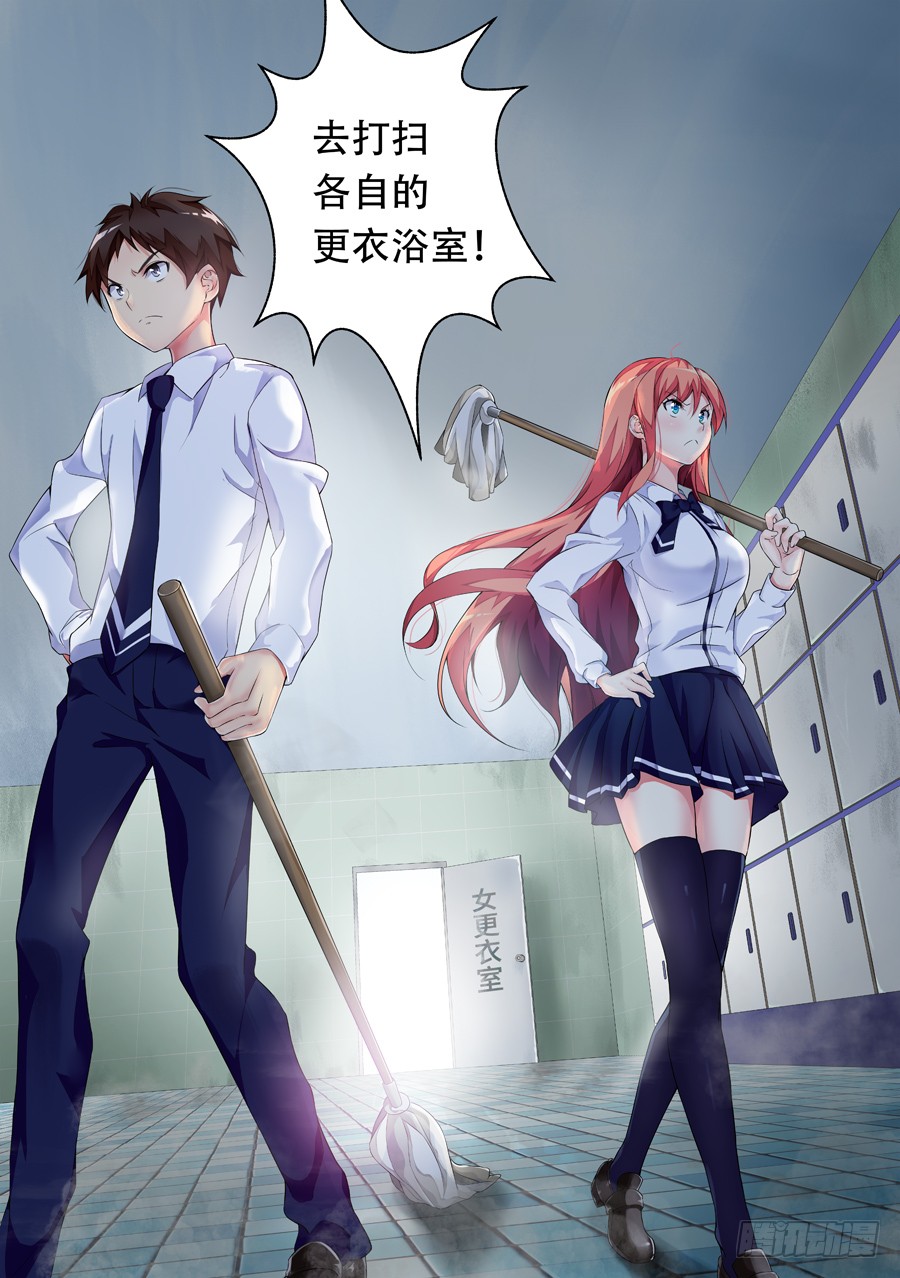 《女主播攻略》16.冤家怎么能路窄(i)-在线漫画-腾讯动漫官方网站