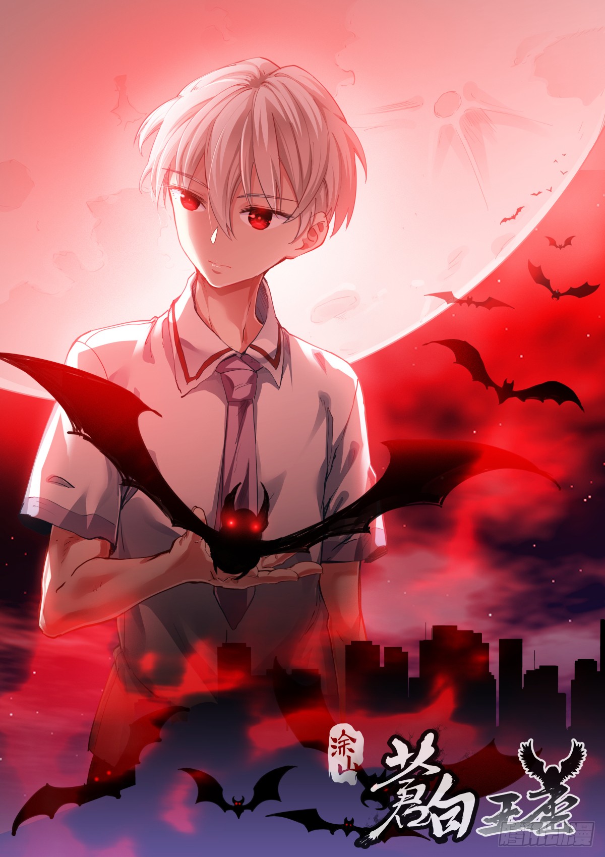 《苍白王座》147-再见-在线漫画-腾讯动漫官方网站