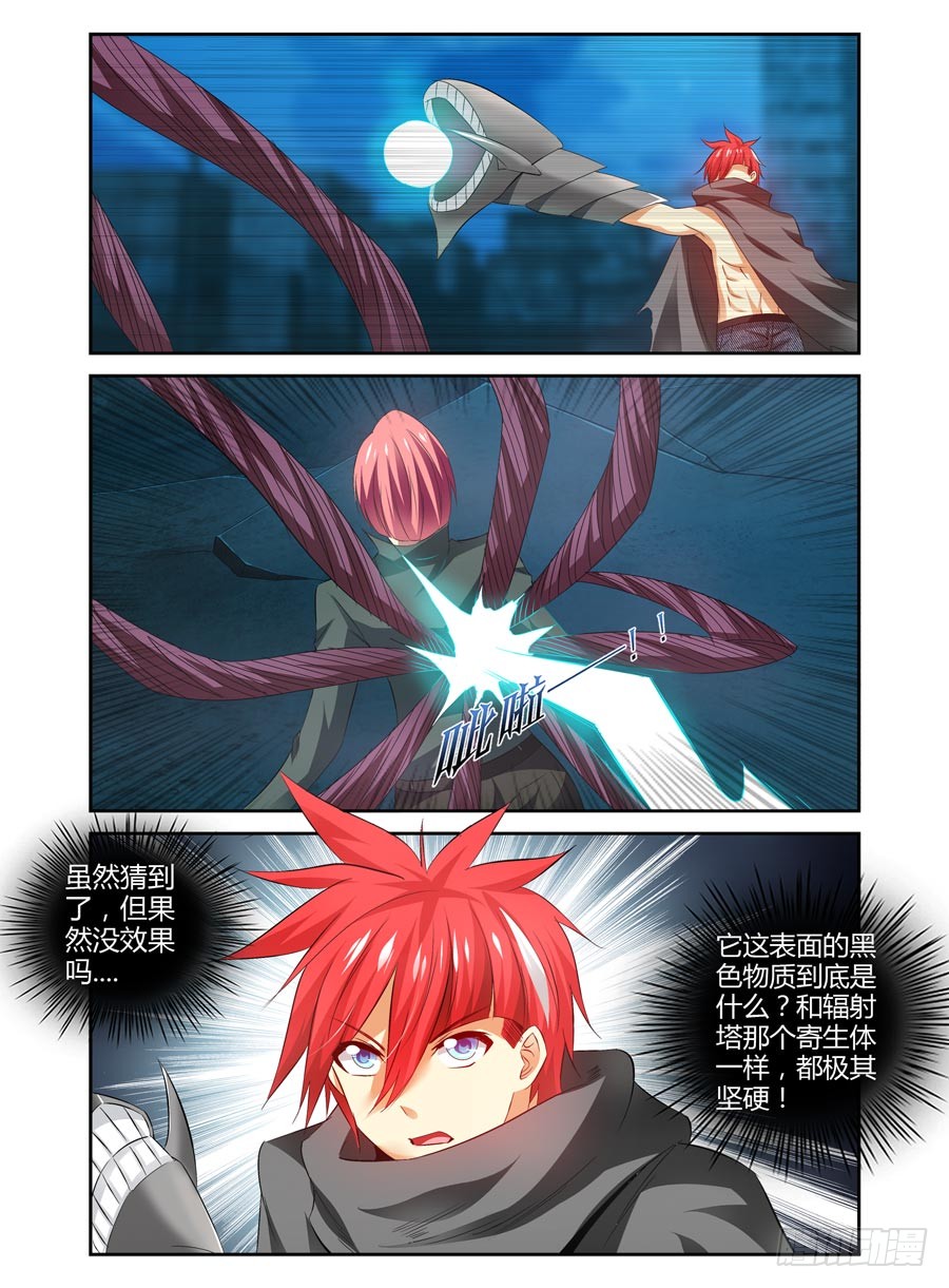 《寄生少女》100.开干!-在线漫画-腾讯动漫官方网站