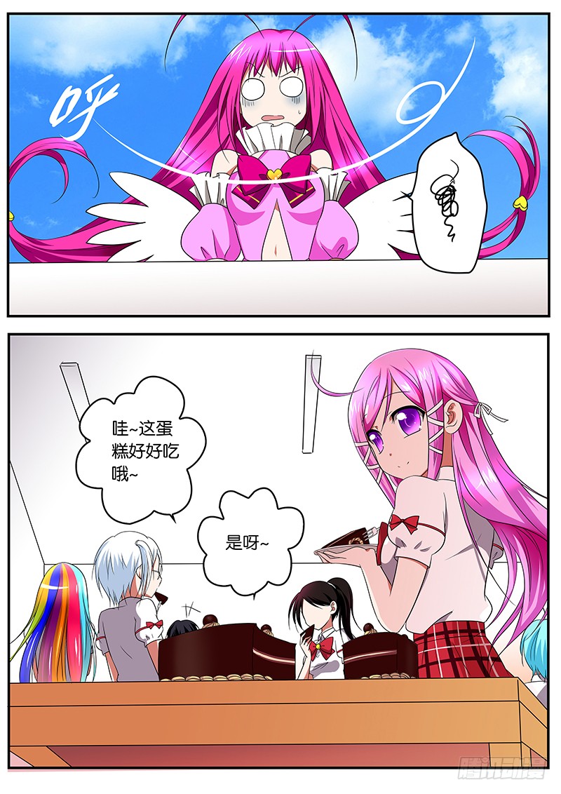 《爱神巧克力进行时》02手贱就要付出代价-在线漫画-腾讯动漫官方网站