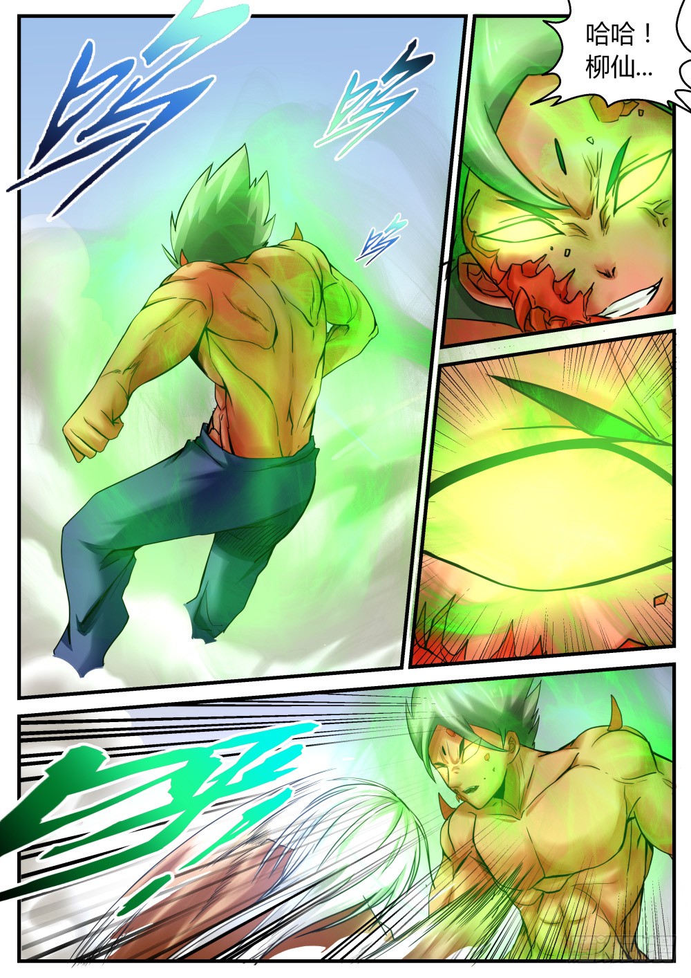 仇哥弃权太姑准备87