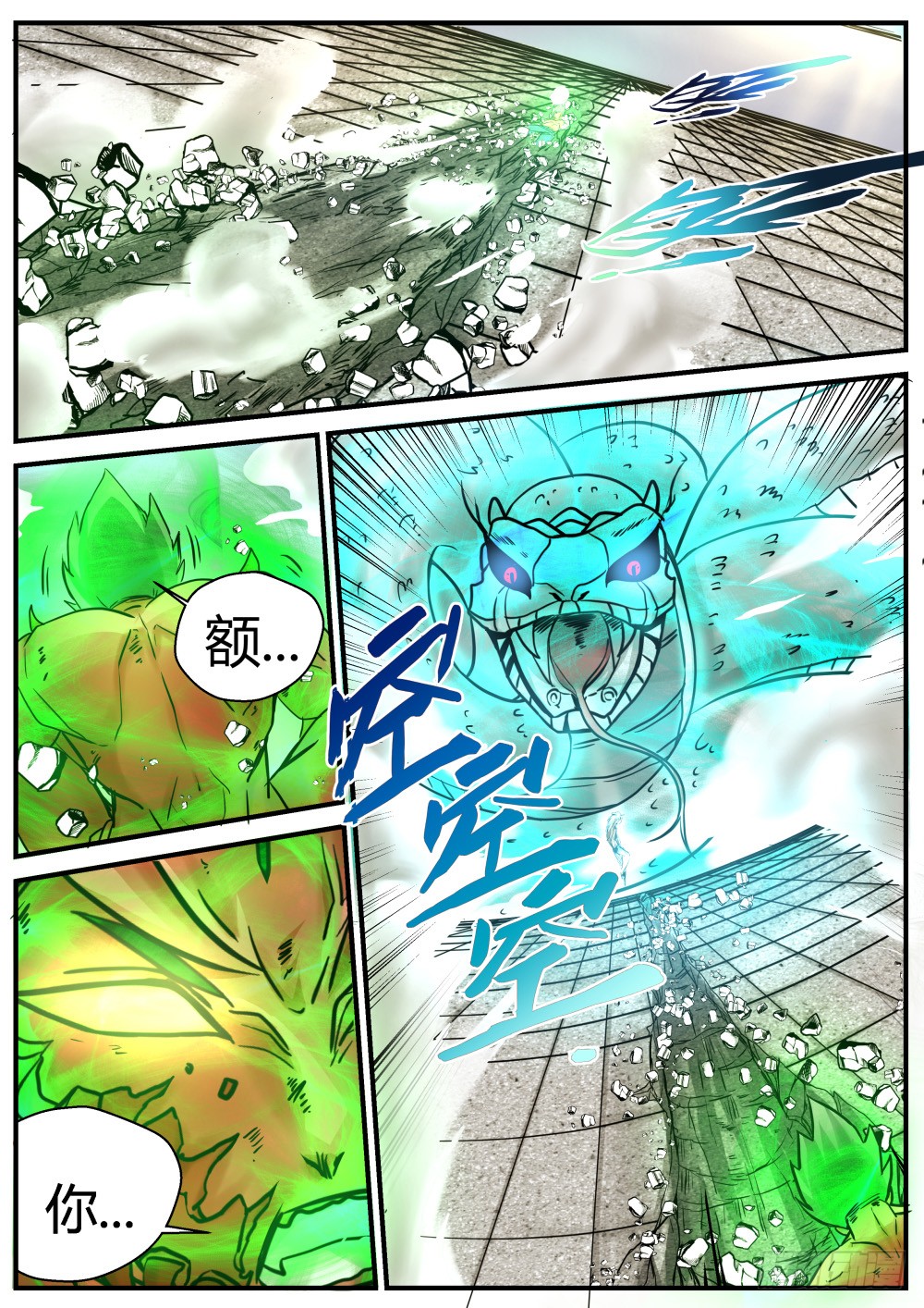 仇哥弃权太姑准备87