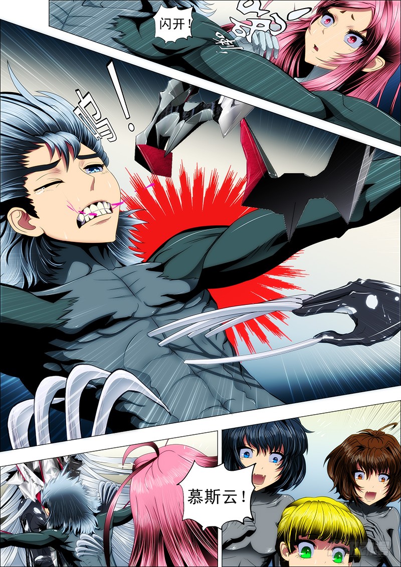 《铁姬钢兵》26:雷劫镇远-在线漫画-腾讯动漫官方网站