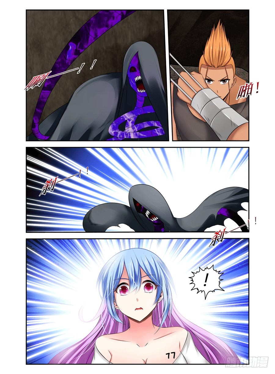 《寄生少女》213.千里送人头!(下)-在线漫画-腾讯动漫官方网站