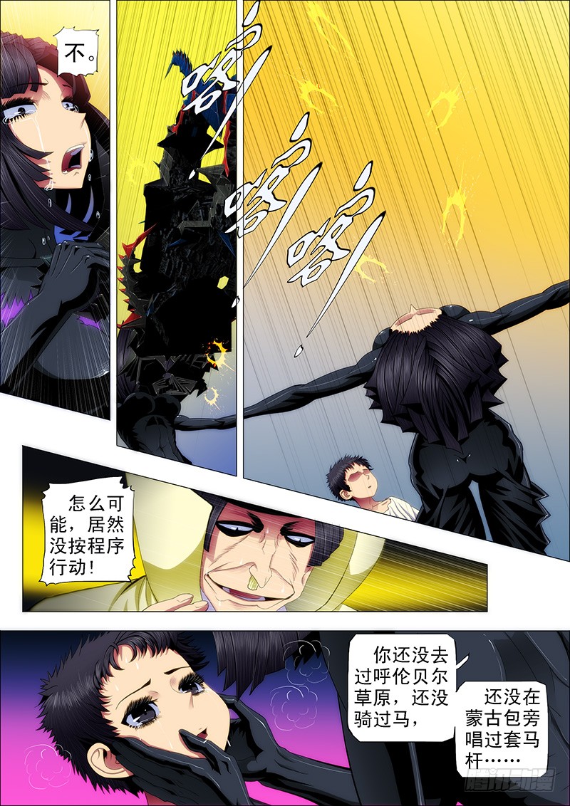 《铁姬钢兵》51:十丈铜嘴-在线漫画-腾讯动漫官方网站