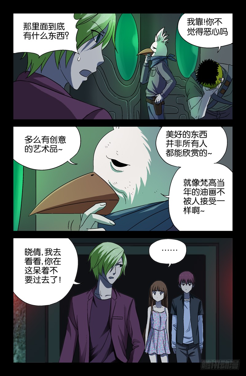 戒魔人 第22话60年代的手术台 在线漫画 腾讯动漫官方网站 戒魔人 第22话60年代的手术台 在线漫画 腾讯动漫官方网站