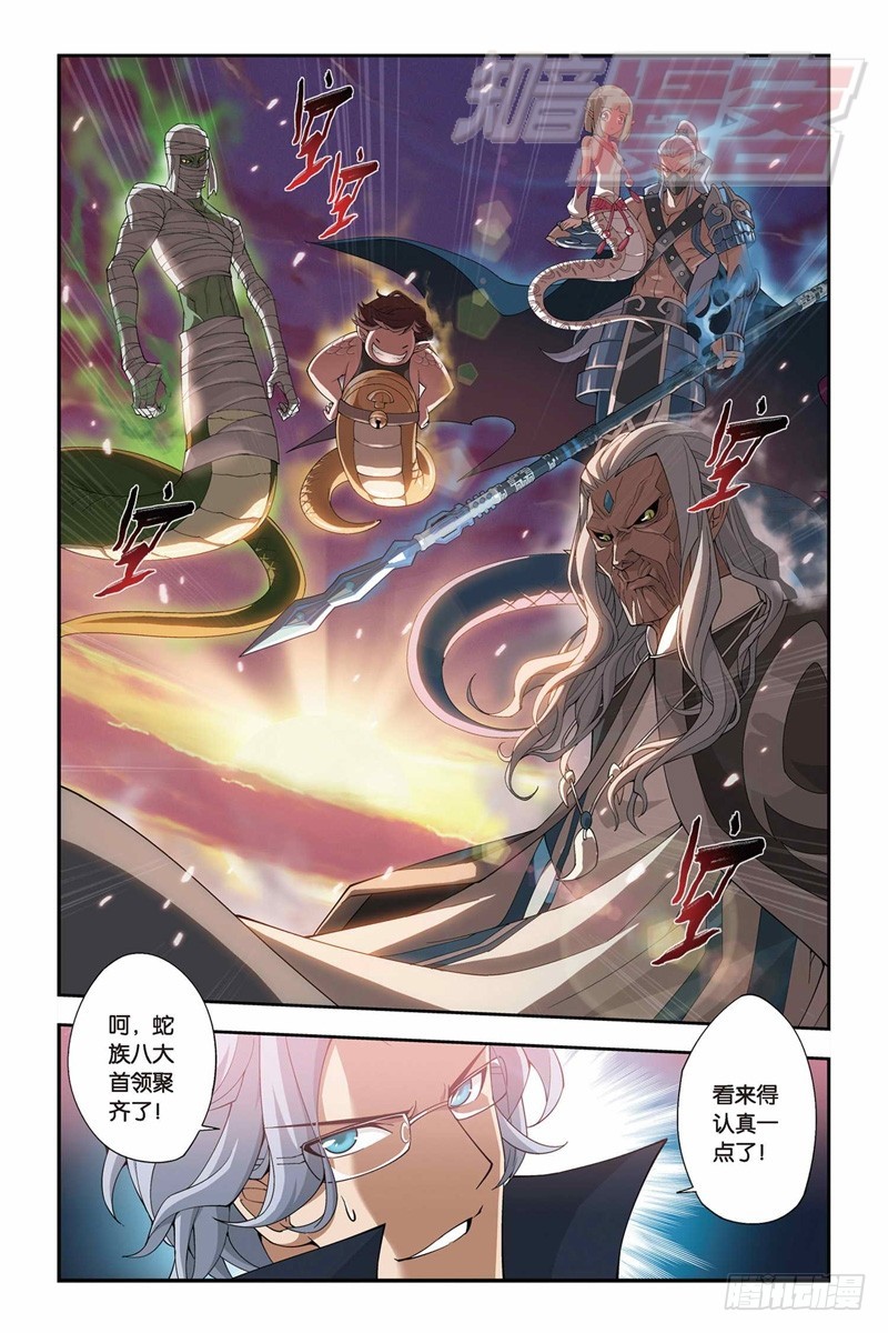 斗破苍穹