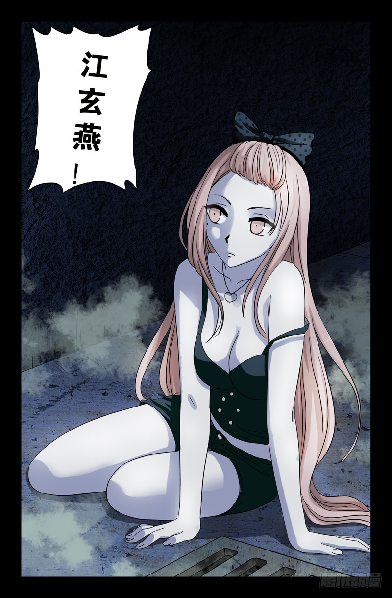 戒魔人 - 腾讯动漫