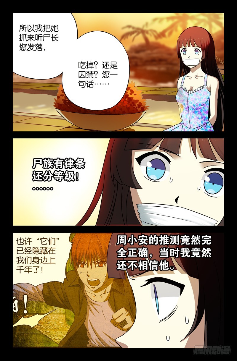 点击加载上一章节 大一新生周小安偶然戴上了蛇神女娲的戒指,一个人类