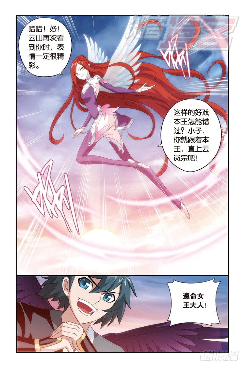 《斗破苍穹》87(下)-在线漫画-腾讯动漫官方网站