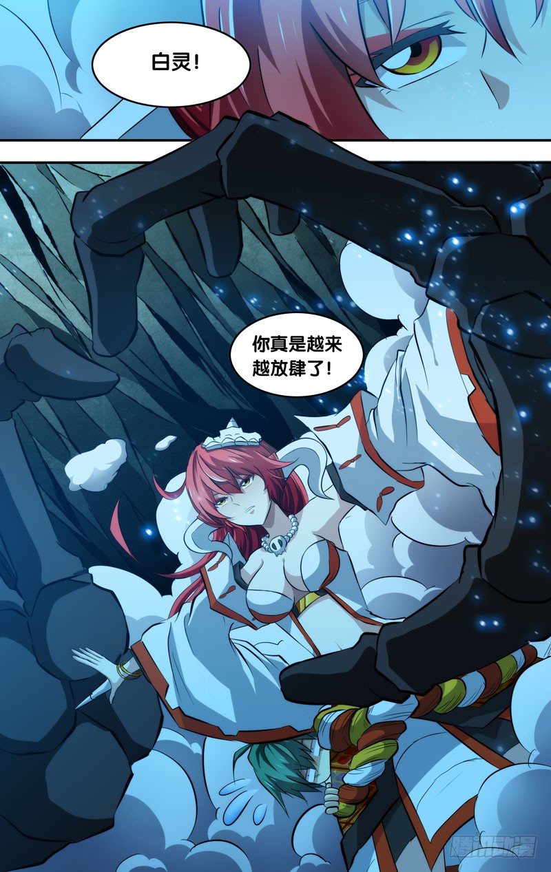 《我是废柴》92.七王佐的实力-在线漫画-腾讯动漫官方网站