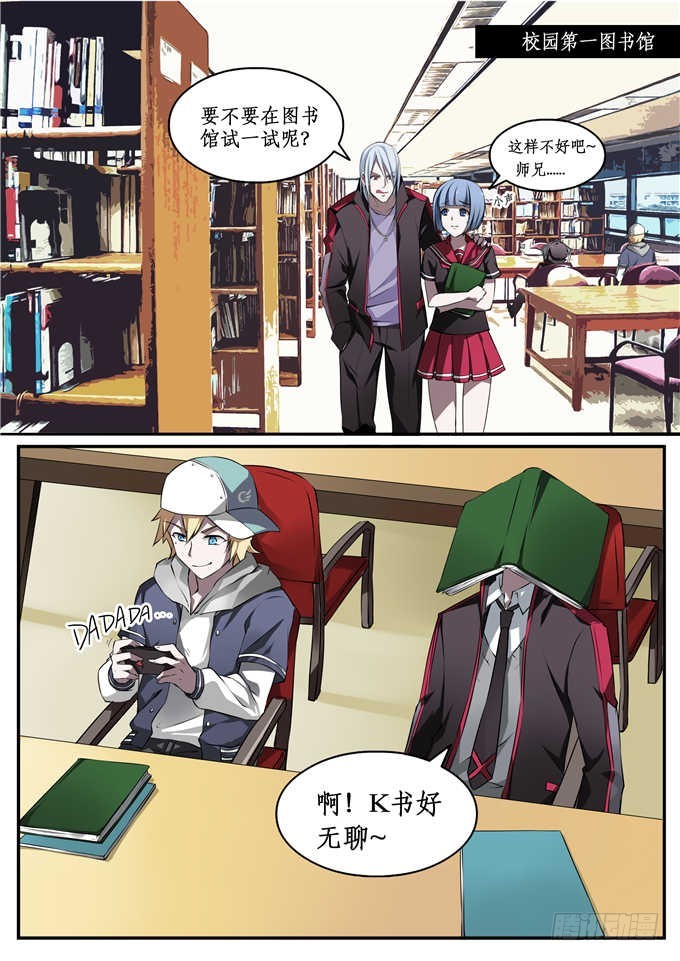 造物法则 序2 在线漫画 腾讯动漫官方网站 造物法则 序2 在线漫画 腾讯动漫官方网站
