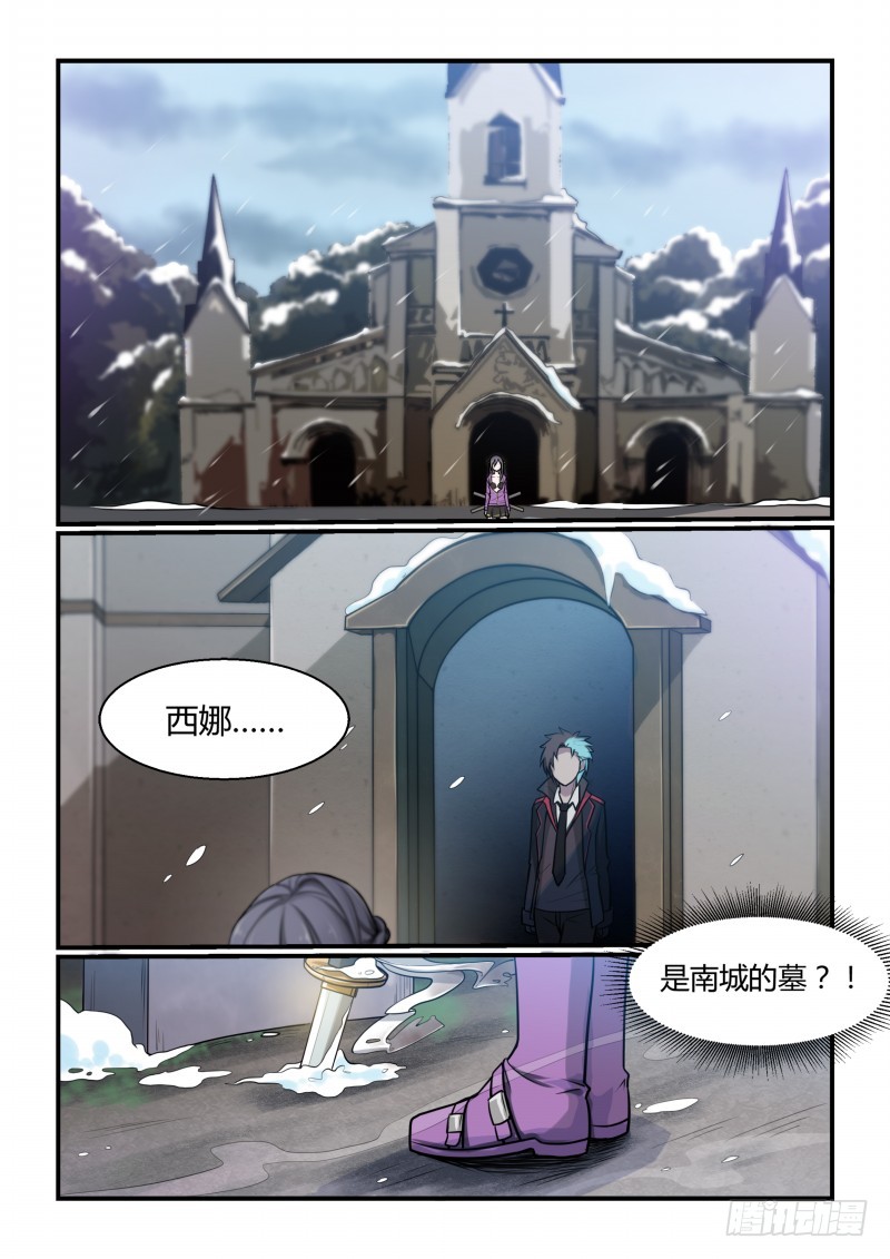 《造物法则》第80话:分道扬镳!-在线漫画-腾讯动漫官方网站