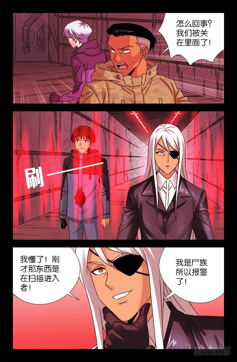 《戒魔人》第191话 屠龙罗汉-在线漫画-腾讯动漫官方网站