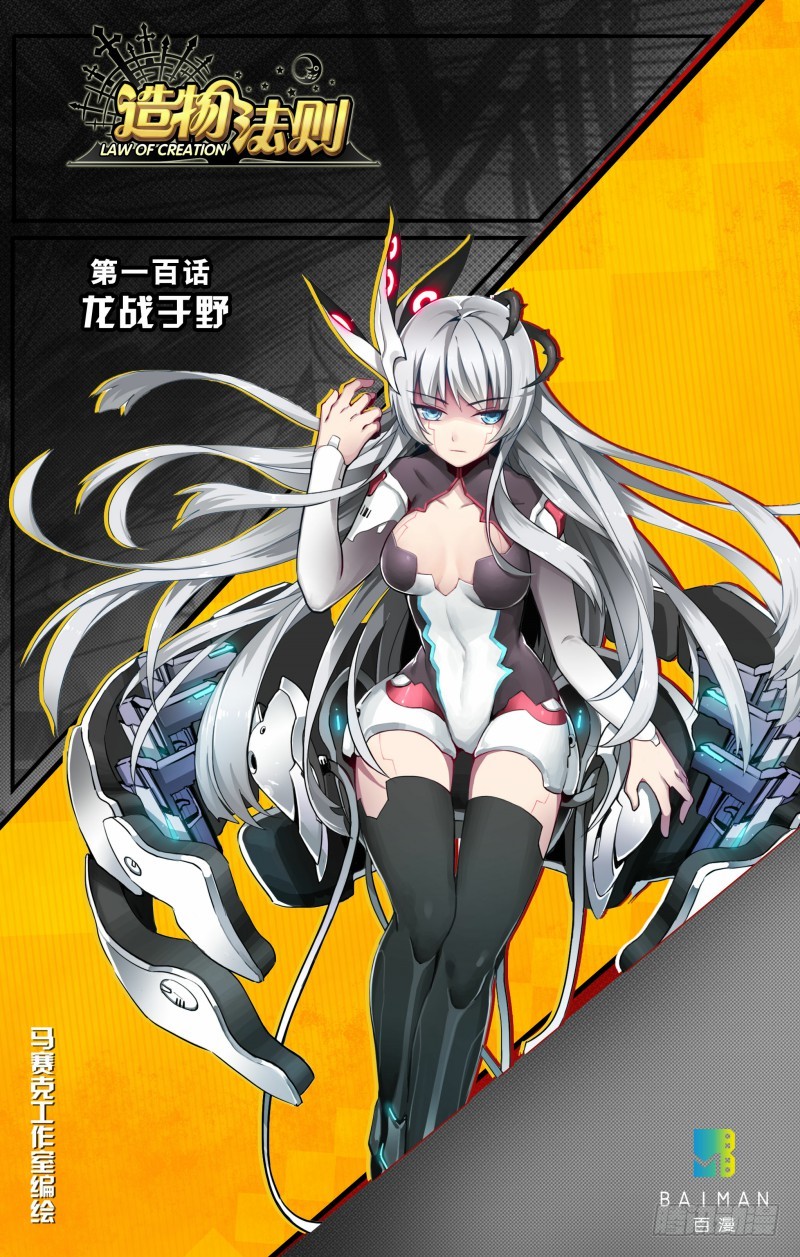 造物法则 腾讯网