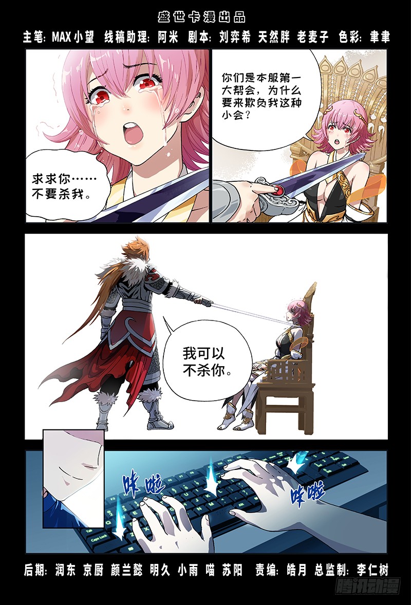 我是大神仙 序章 神童 在线漫画 腾讯动漫官方网站