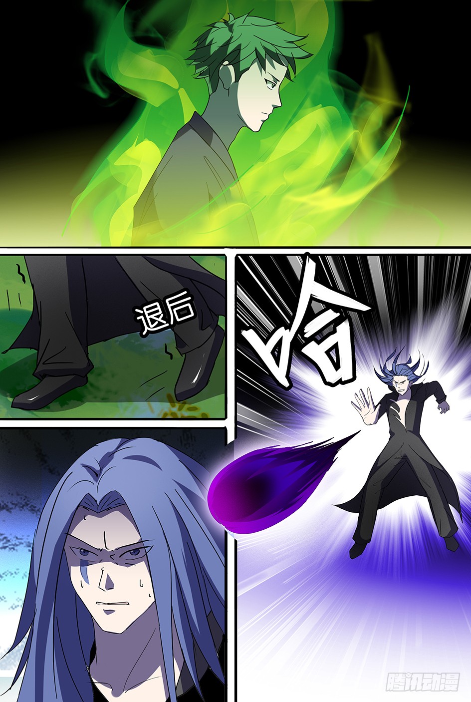 元神相助功力大增强敌飞灰湮灭