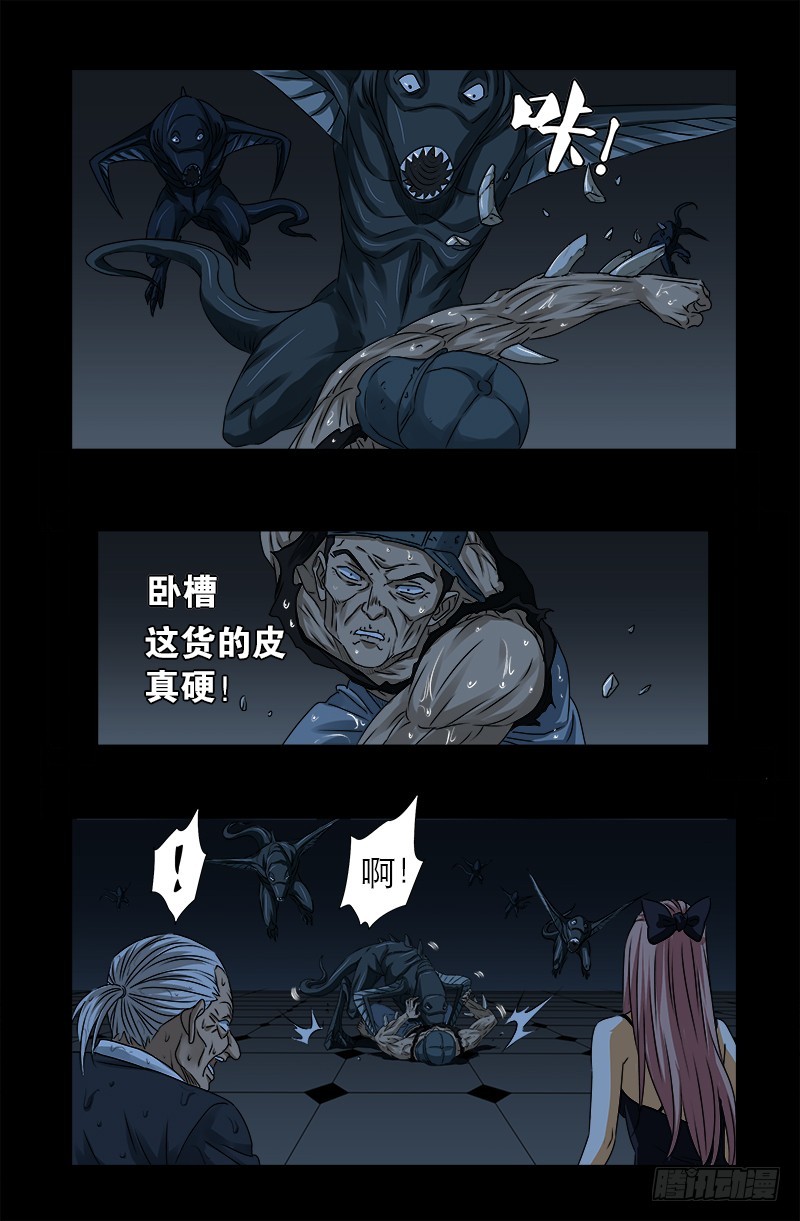 戒魔人- 腾讯动漫