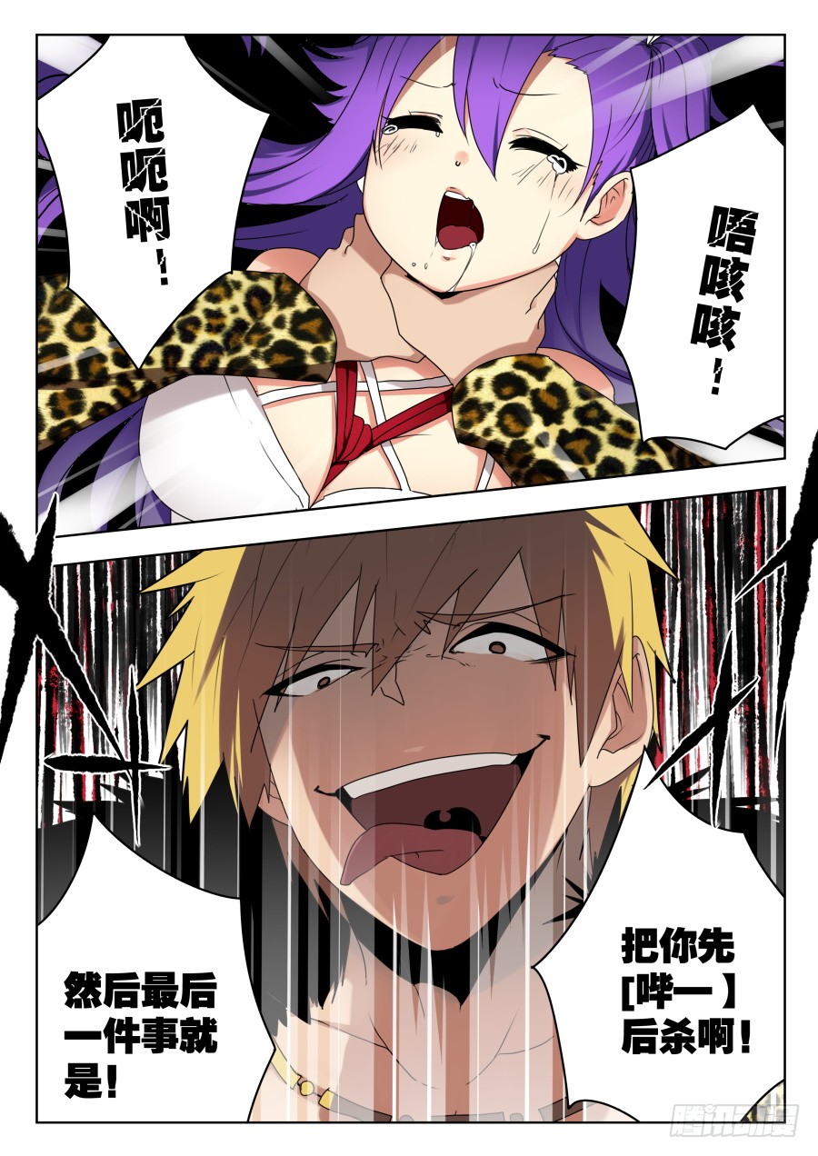 魔剑提尔锋篇第16话