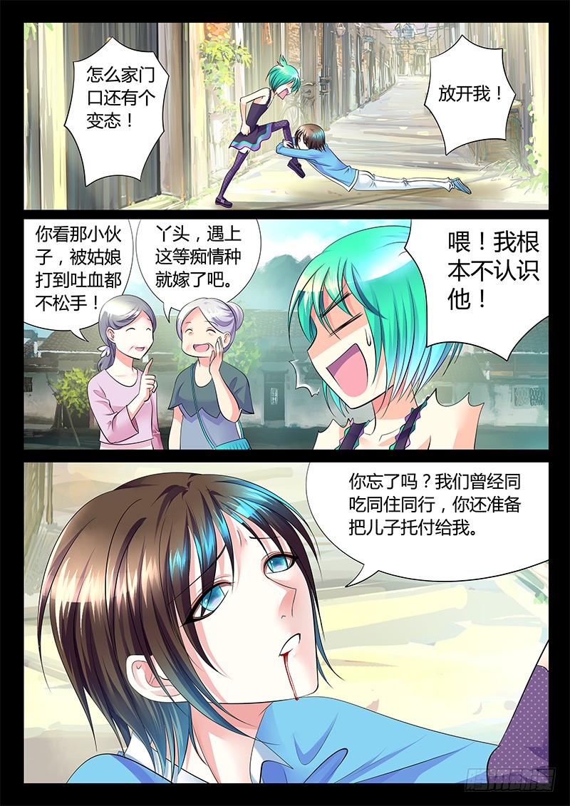 君临臣下 第257集别无选择 在线漫画 腾讯动漫官方网站