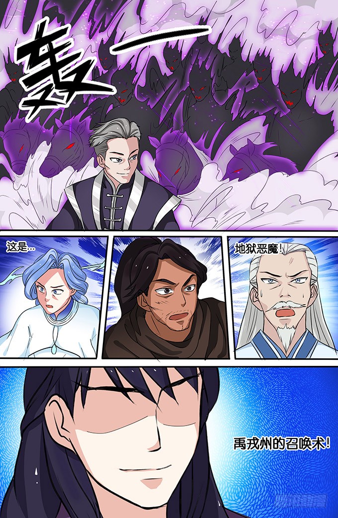 《极品修真少年》内奸通敌外敌围攻父陷窘境沈静垂老-在线漫画-腾讯