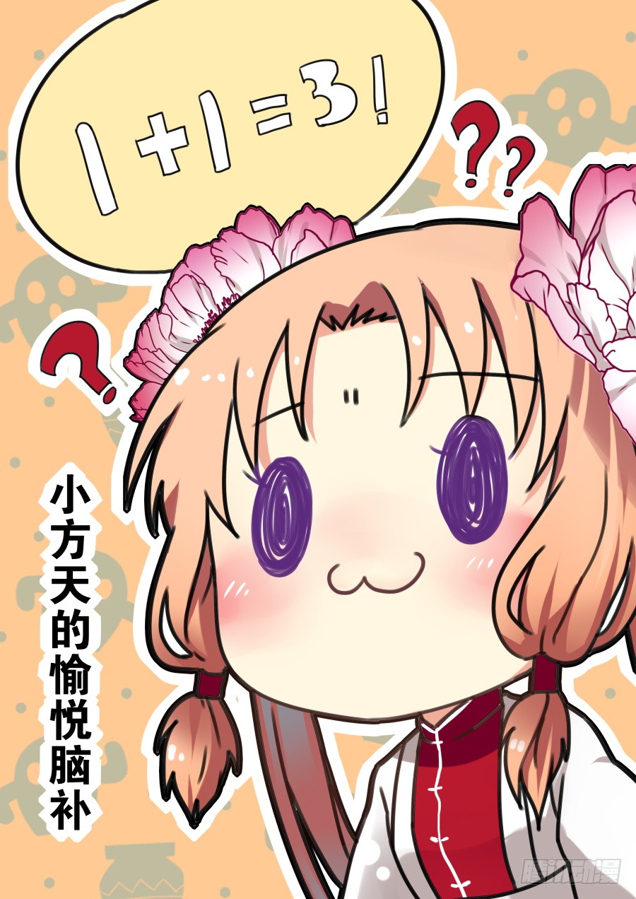 《我的逆天神器》回忆篇之干将莫邪:第6话-在线漫画-腾讯动漫官方网站