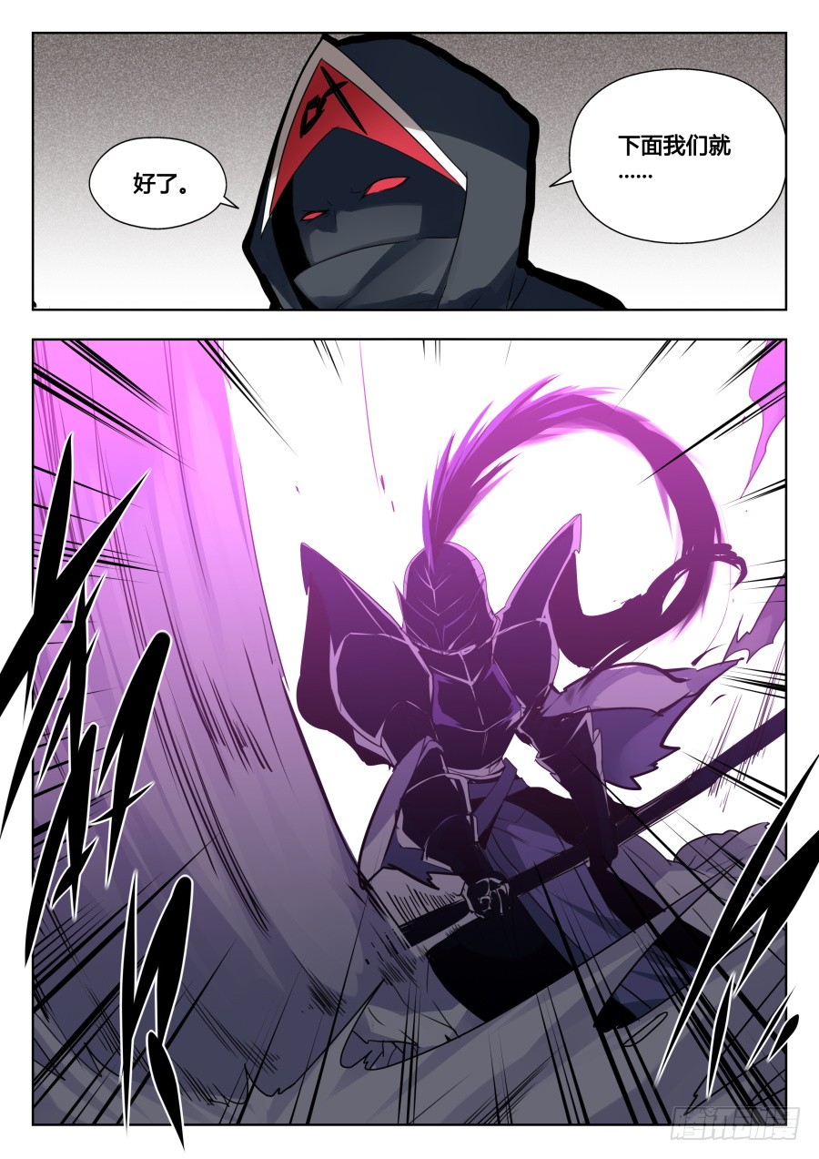 太虚神甲篇:第17话