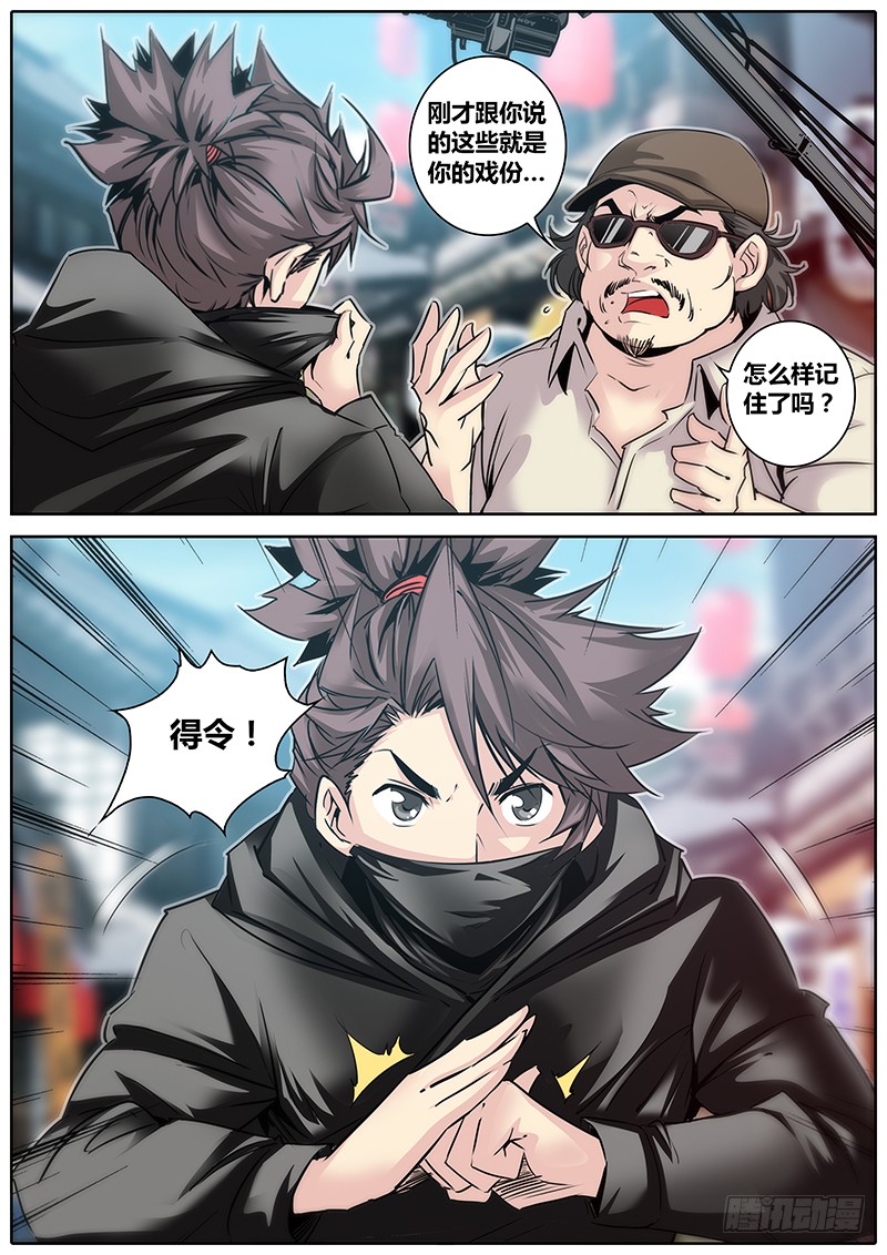 跑龙套-在线漫画-腾讯动漫官方网站