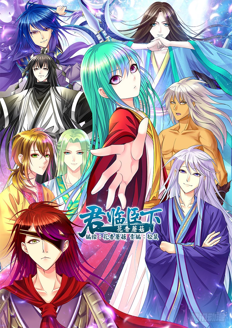 《君临臣下》第351集 最后一眼-在线漫画-腾讯动漫官方网站