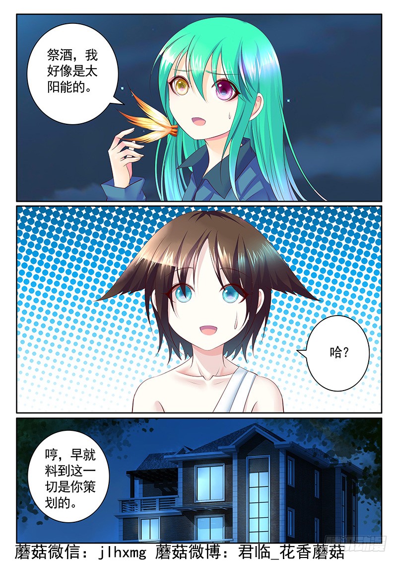 《君临臣下》第408集 丕植上线-在线漫画-腾讯动漫官方网站