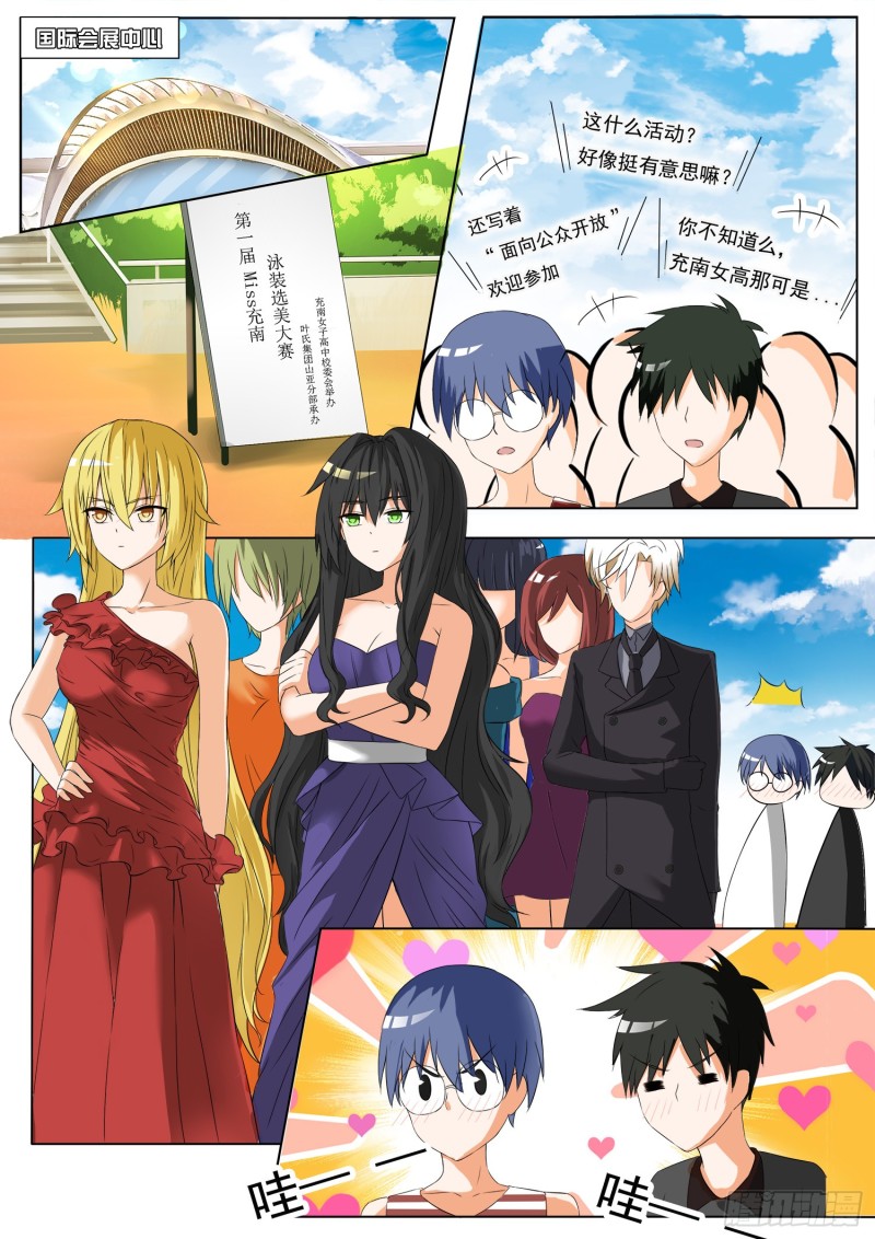 女子学院的男生
