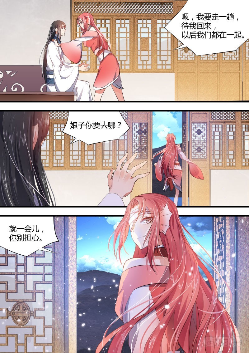 化龙记