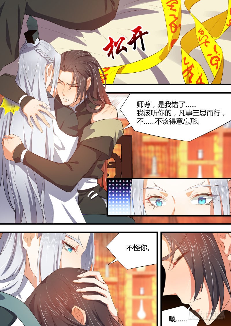 《化龙记》第37章 万不得已(下)-在线漫画-腾讯动漫官方网站