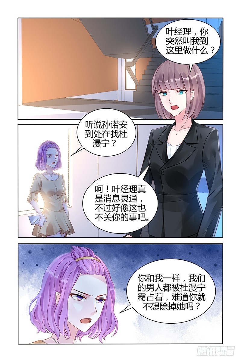 霸情恶少：调教小逃妻- 下拉式漫画- 腾讯动漫
