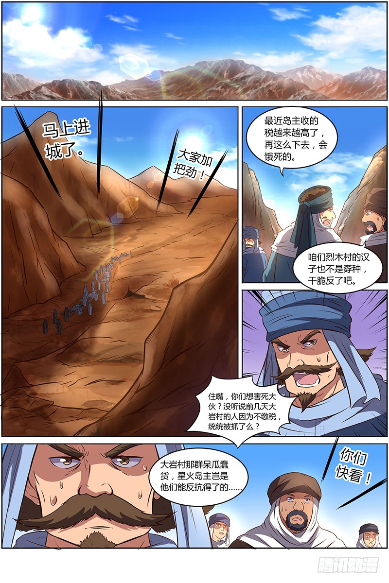 驭灵师 第九话美人 24 在线漫画 腾讯动漫官方网站 驭灵师 第九话美人 24 在线漫画 腾讯动漫官方网站