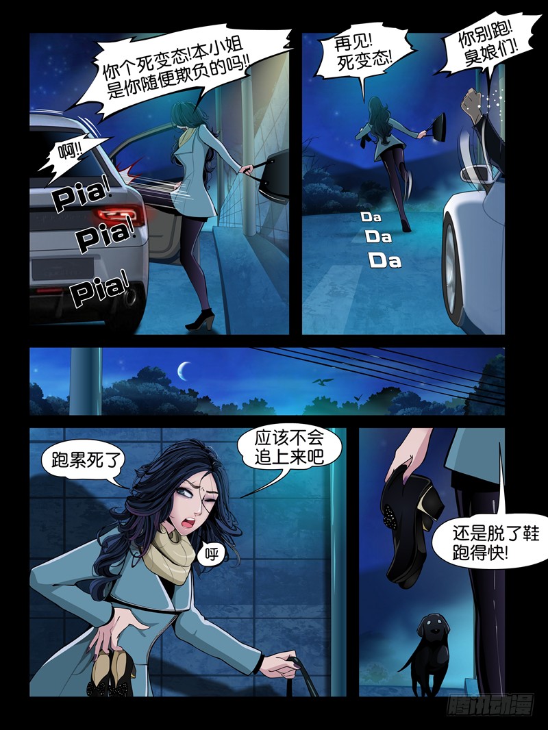 《怨之恋》第二集【第三人】(3)-在线漫画-腾讯动漫官方网站