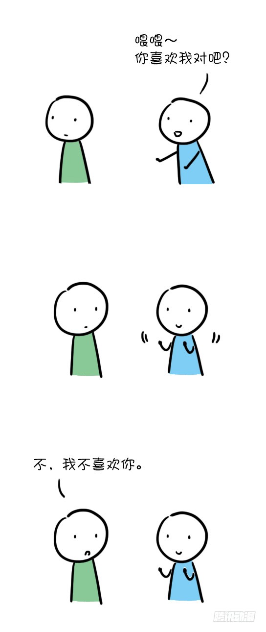 《小绿和小蓝》17 傲娇-在线漫画-腾讯动漫官方网站