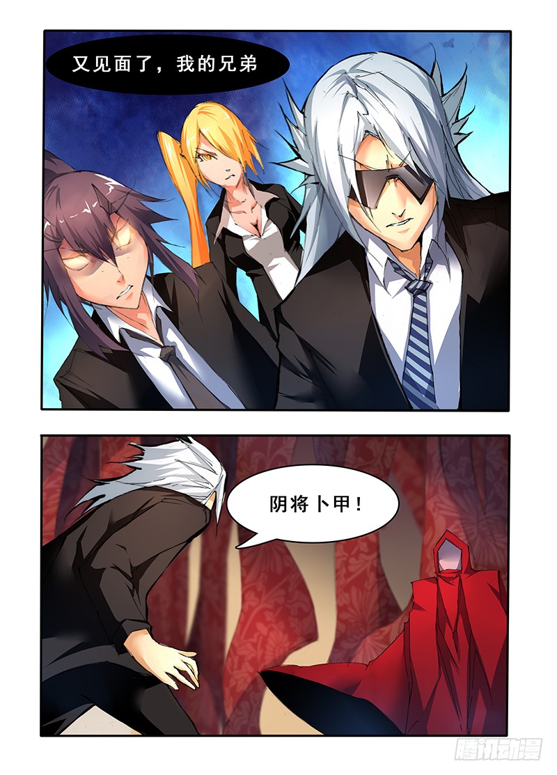 第三十八话 再遇(2)