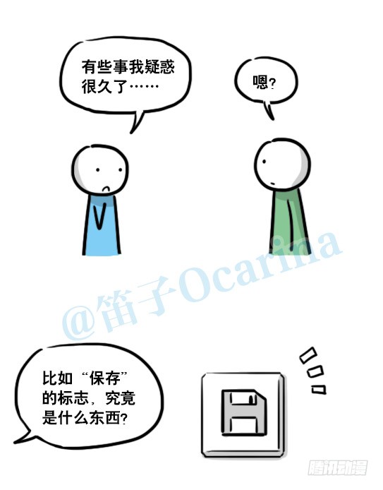 小绿和小蓝 152 符号 在线漫画 腾讯动漫官方网站