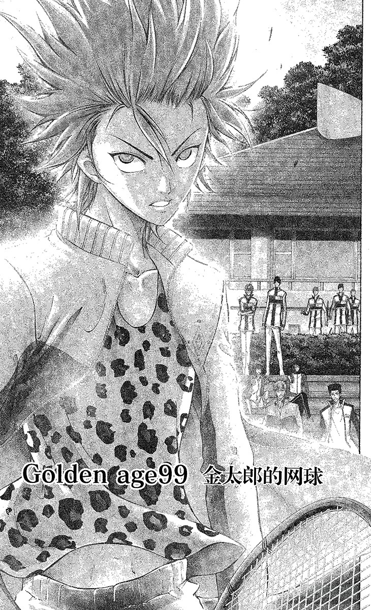 新网球王子 第99话金太郎的网球 在线漫画 腾讯动漫官方网站 新网球王子 第99话金太郎的网球 在线漫画 腾讯动漫官方网站