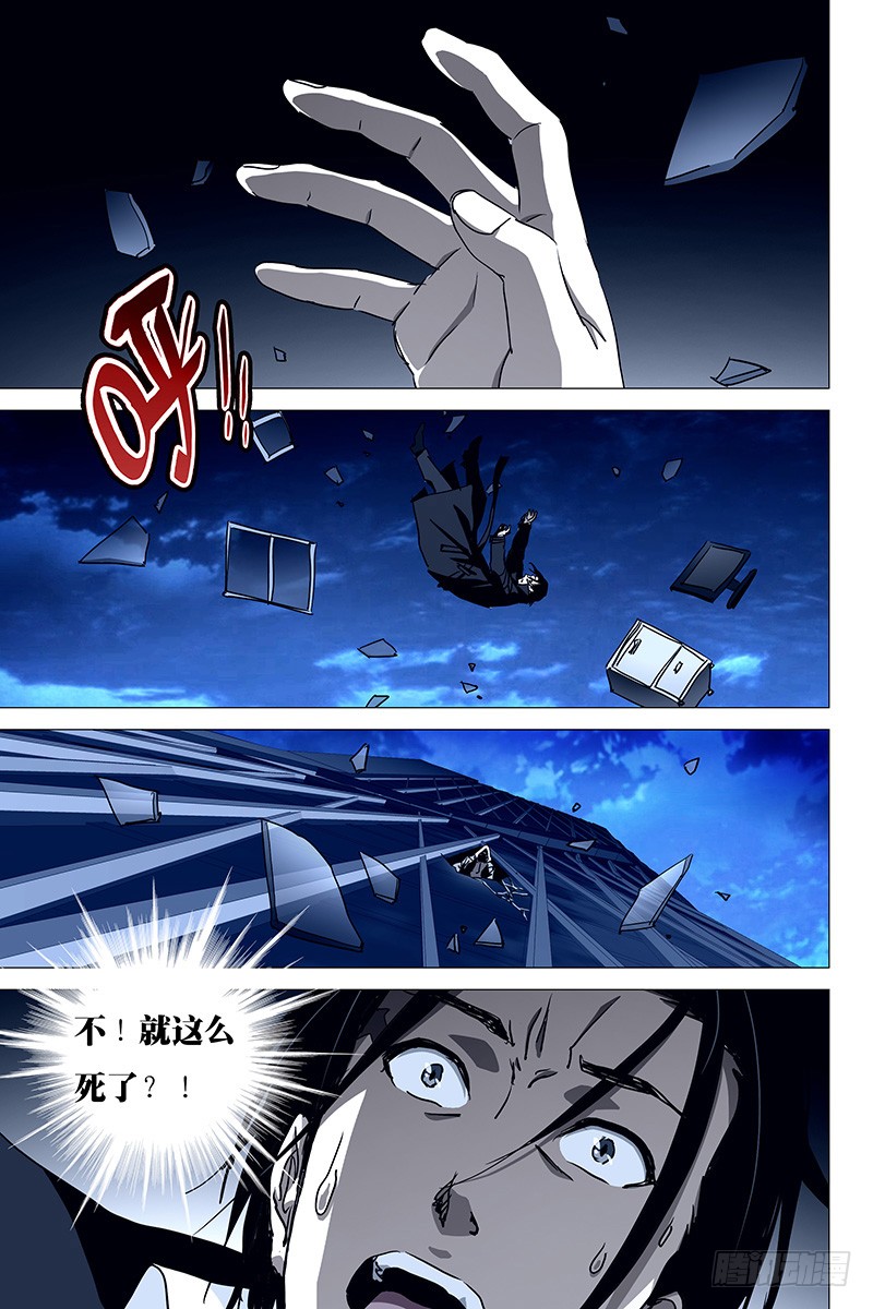 迷都 033红衣尸十七 在线漫画 腾讯动漫官方网站