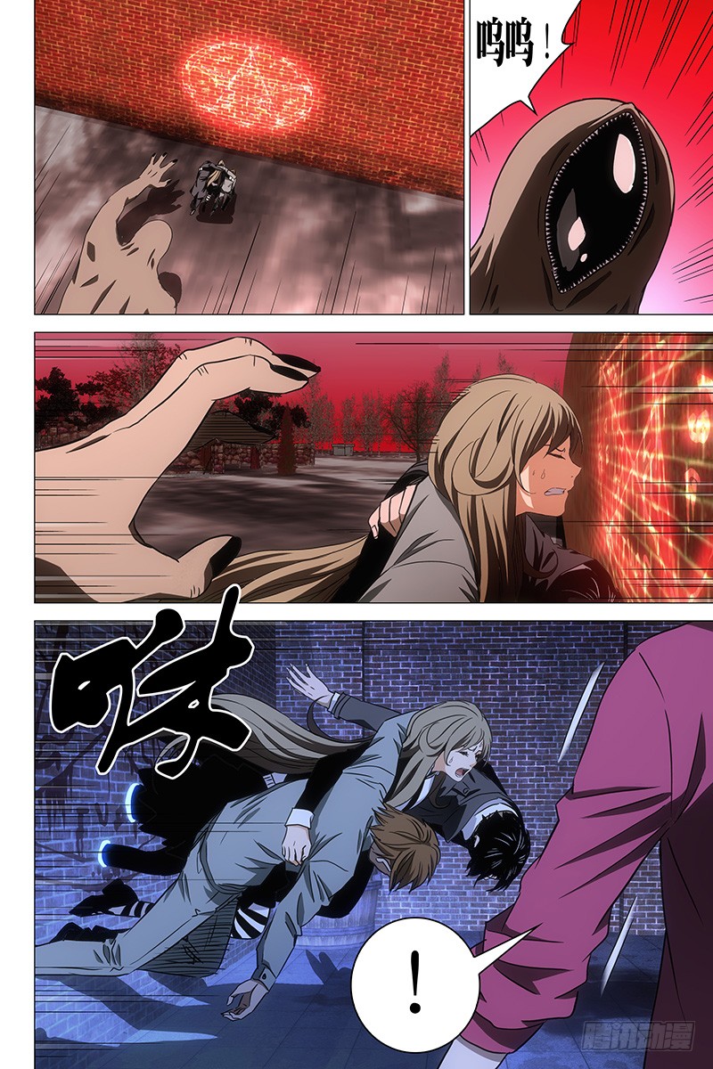 《迷都》080鬼宅谜局 十七-在线漫画-腾讯动漫官方网站